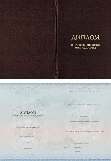 Образец диплома