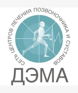 ДЭМА