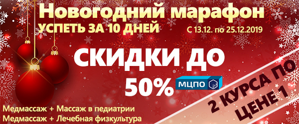novogodnii marafon