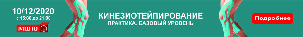 kinezioteypirovanie