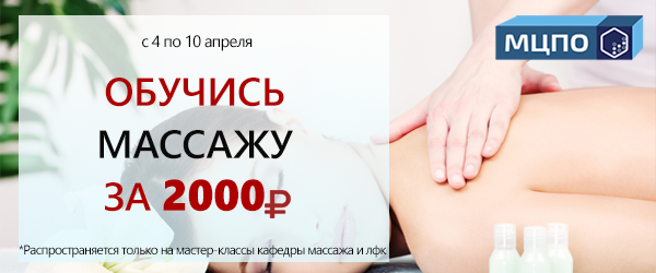 obuchis massaju mzpokurs
