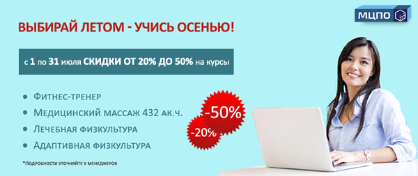 vybirai-letom-uchis-osenu-mzpokurs