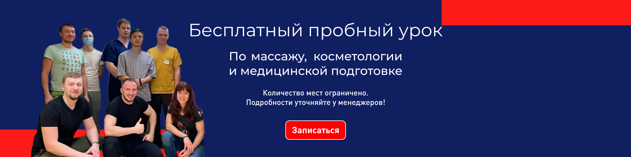 Бесплатный пробный урок